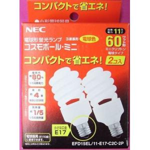 60W相当タイプ 電球形蛍光ランプ 2個パック NEC 口金E17