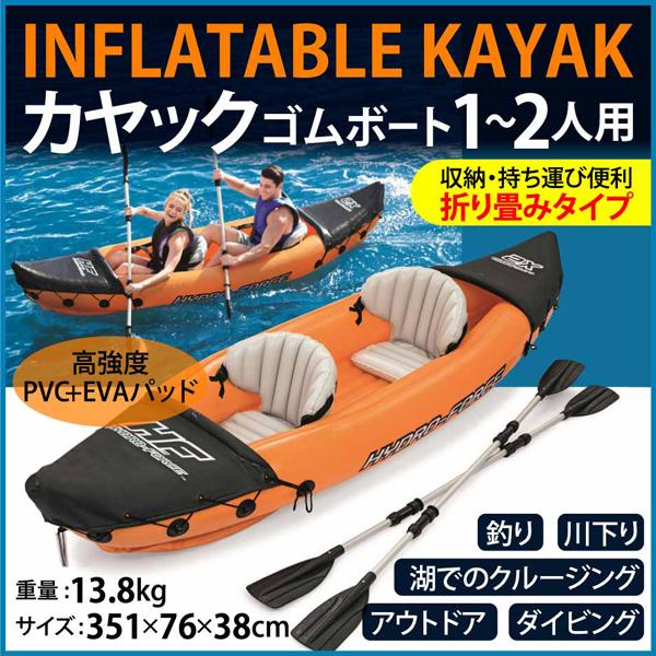 高品質 インフレータブル カヤック フィッシング ゴムボート 2人用 釣り ボート カヌー アウトド...