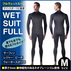 ウェットスーツ 3mm メンズ レディース サーフィン