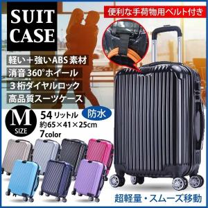 スーツケース 便利な手荷物伸縮ベルト ポリカーボネート Mサイズ 54L 超軽量 キャリーバッグ 内蔵 360回転式消音ホイール ダイアル式ロック  travel-045