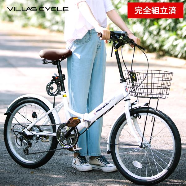 【完成車発送】折りたたみ自転車 20インチ シマノ 6段変速ギア 自転車 カゴ・ライト・ワイヤー錠付...