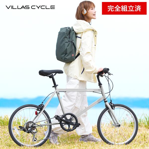 【完成車発送】自転車 20インチ ミニべロ 小径車 軽量 シマノ6段変速 ワイヤー錠・LEDライト ...