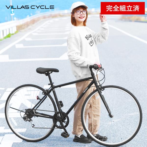 【完成車発送】クロスバイク 自転車 700×28C シマノ6段変速 ワイヤー錠・LEDライト付き ク...