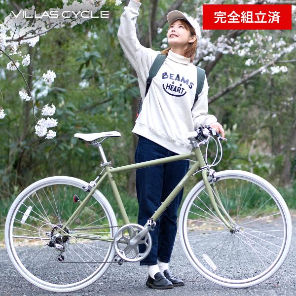 【完成車発送】クロスバイク 自転車 700×28C シマノ6段変速 ワイヤー錠・LEDライト付き ク...