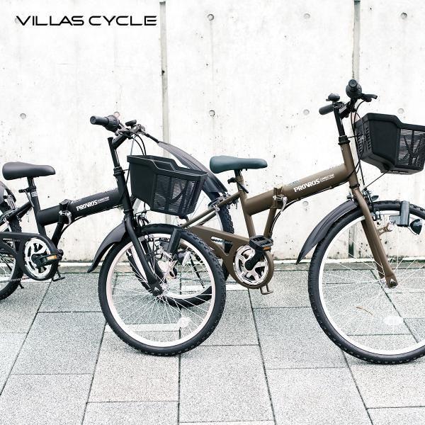 VILLAS CYCLE ジュニア マウンテンバイク 折りたたみ自転車 20インチ 24インチ シマ...