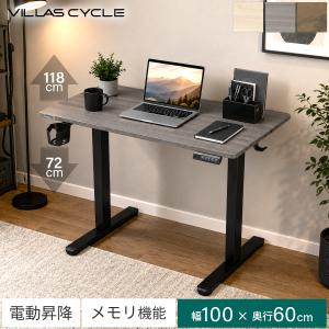 [組立品] PROVROS HOME 昇降デスク 電動 幅100cm 高さ72〜118cm スタンディングデスク ゲーミングデスク オフィスデスク 高さ調節 昇降式 PCデスク 在宅ワーク