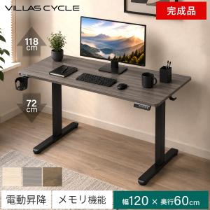 [完成品] PROVROS HOME 昇降デスク 電動 幅120cm 高さ72〜118cm スタンディングデスク ゲーミングデスク オフィス 高さ調節 昇降式 PCデスク 在宅ワーク