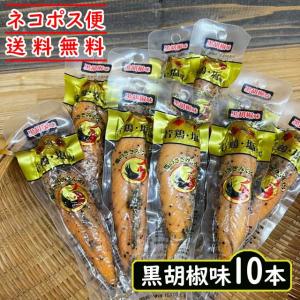 ネコポス発送 送料200円  代引き 同梱不可 鶏のささみくんせい 黒胡椒味 10本セット/雲海物産株式会社