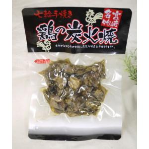 七輪手焼き 鶏の炭火焼 100g/平和食品工業 宮崎スティック ネコポス便発送4個までOK 他商品との同梱不可