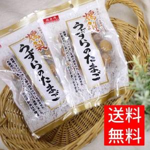 ネコポス発送で  代引き 同梱不可 燻製うずらのたまご×2個セット/福楽得