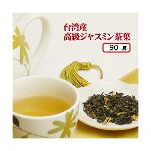 ジャスミン茶 茉莉花茶  90g　１個