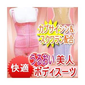 補正下着 ボディスーツ 補整下着