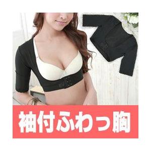 補正ブラ バストアップ 補正下着