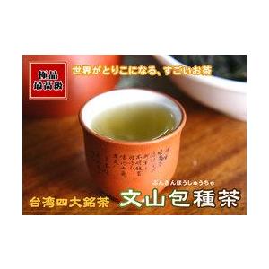 烏龍茶  特等 文山包種茶 台湾 中国茶 青茶 100g入り