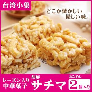 台湾お菓子 サチマの商品一覧 通販 Yahoo ショッピング