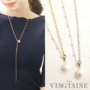 淡水パール×チェーン3wayロングネックレス Y字 アレンジ パール シンプル アクセサリー C3295｜vingtaine