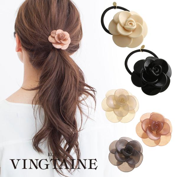 ヘアゴム ヘアカフ カメリア フラワー お花 ヘアフック ポニーフック オフィス H-569 【定形...