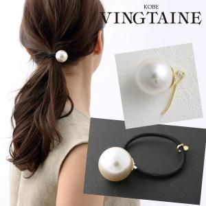 　ヘアゴム ポニーフック 一粒パール (M) ヘアアクセサリー 大粒 シンプル レディース 30代 40代 H-670       　爆買