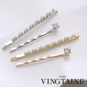 ヘアピン　2本セット　ビジュー　ラインストーン　パール　シンプル　ヘアアクセサリーH-816 アクセサリーSHOP レディース かわいい　爆買｜VINGTAINE