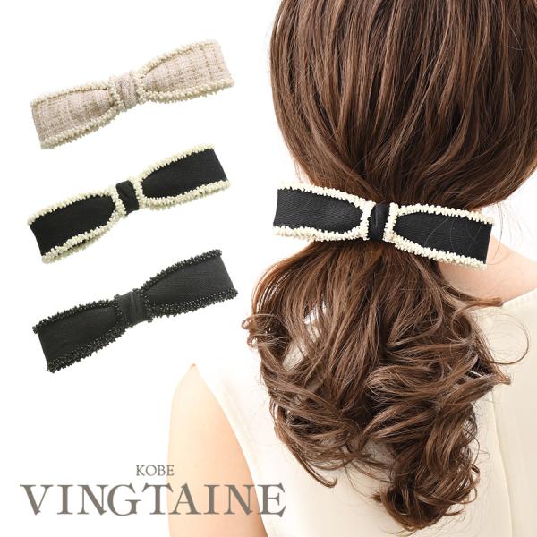 バレッタ リボン ビーズ 縁取り バイカラー ヘアクリップ 髪留め ツイード 上品  H7649