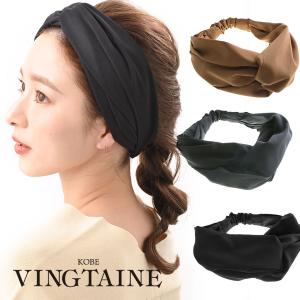 クロスターバンヘアバンド　無地　カジュアル　大人っぽい　HB-87　爆買 mbgt｜VINGTAINE