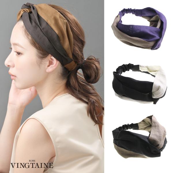 バイカラー ターバンヘアバンド ヘアターバン 麻 リネン カジュアル 大人っぽい  HB-97  T...