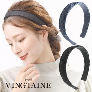 カチューシャ デニム フリンジ ヘアアクセ ヘアアクセサリー 大人っぽい シンプル  HK-272 mbgt｜vingtaine