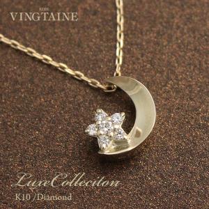 ネックレス スライダーチェーン変更可能 K10 ムーン スター 月 星