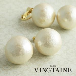 ピアス イヤリング コットンパール 18mm 一粒 チタンポスト キスカ 大人っぽい シンプル P1471｜vingtaine