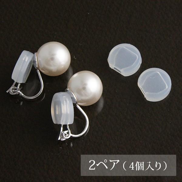 イヤリング クリップ式用 シリコンカバー  2ペア（4個入り） セット シリコンカバー PT-18 ...