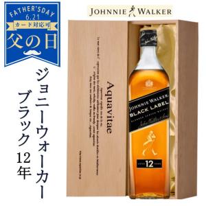 シーバスリーガル（CHIVAS REGAL） ウイスキー ギフト 高級木箱入り 12