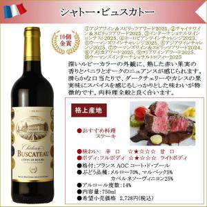 赤ワイン シャトー・ビュスカトー 2022 フ...の詳細画像1
