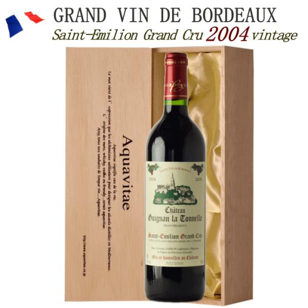 ワイン ギフト プレゼント 2004年 成人式 シャトー・ジゴニャン・ラ・トネル 2004 赤 木箱...