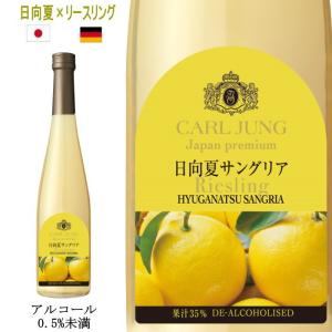 日向夏サングリア・リースリング カールユング　ジャパンプレミアム 500ml｜vinoaquavitae