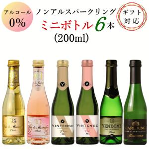 希少日本ワインセット ミニボトルセット 「武士二十四将の宿ワインセット 180ml×6本