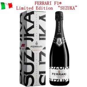 ワイン ギフト フェッラーリ F1 リミテッド・エディション “スズカ” ブリュット スプマンテ イタリア wine 送料無料｜vinoaquavitae