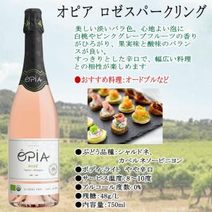 ノンアルコールワインセット【オーガニック】OP...の詳細画像4