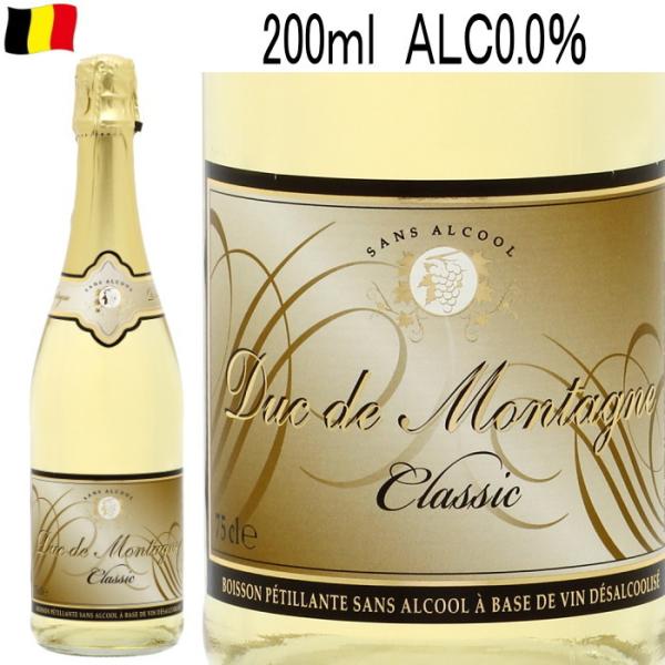 ノンアルコールワイン デュクドゥモンターニュ 200ml スパークリング ベルギーワイン