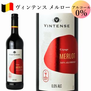ノンアルコールワイン ヴィンテンス メルロー＆シャルドネ（赤・白