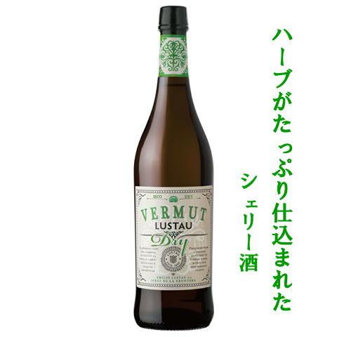 ルスタウ ベルモット ブランコ ドライ 爽やかなハーブ香る新感覚シェリー 父の日