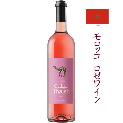 モロッコ ロゼワイン ドメーヌ・ウレド・タレブ・ロゼ Domaine Ouled Thaleb Ro...