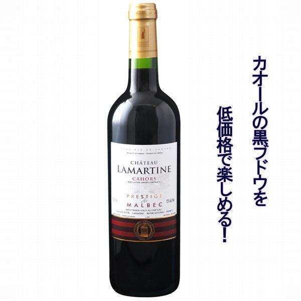 カオール プレステージ マルベック Cahors Prestige Malbec 2019 コスパ最...