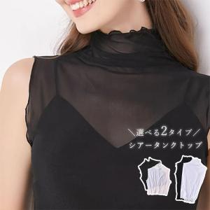 ハイネックシアーノースリーブトップスTシャツ レ...の商品画像