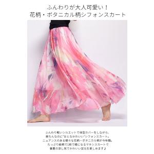 sale 花柄 シフォン スカート マキシ丈 ...の詳細画像1