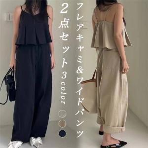 セットアップ レディース 夏新作 ワイドパンツ キャミソール