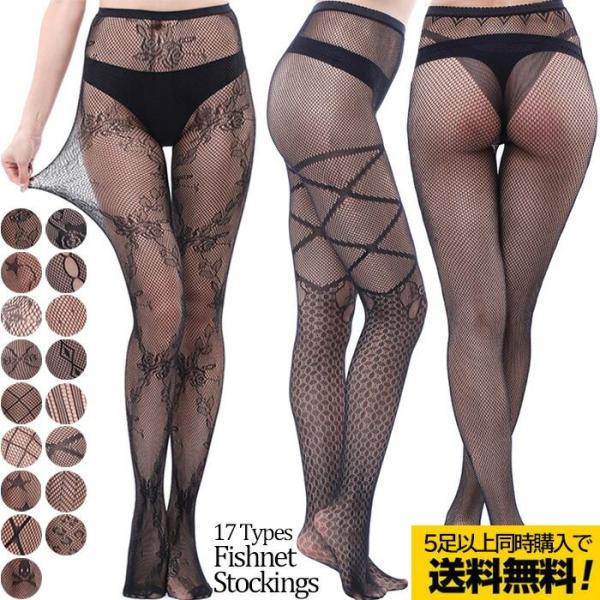 2A1 あみストッキング/セクシーストッキング ヒョウ柄 透け/セクシー/網タイツ/黒/タイツ/スト...