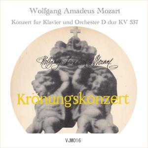 Wollfgong Amadeus Mozart /Konzert Fur Klavier und Orchester D-dur KV 537｜vintagejoin