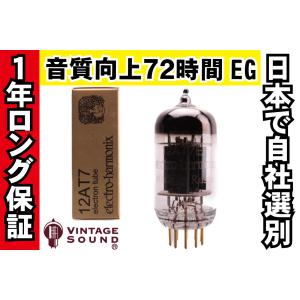 12AT7 EH エレハモゴールド 1本双極マッチ 低ゲイン 真空管PG11 【１年ロング保証】【音質向上72時間EG】【高信頼管】｜vintagesound