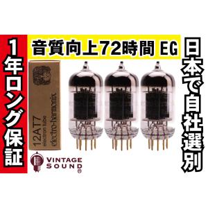 12AT7/ECC81 EH エレハモゴールド 3本マッチ 高ゲイン 真空管PG13 【１年ロング保証】【音質向上72時間EG】【高信頼管】 【送料無料】｜vintagesound