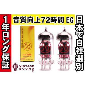 12AT7/ECC81 JJ 2本マッチ 中ゲイン 真空管PX12 【１年ロング保証】【音質向上72時間EG】｜vintagesound